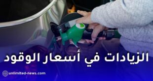 تحيين أسعار الوقود في الجزائر بداية من جانفي 2026.. وزارة المحروقات توضح الأسباب والتفاصيل