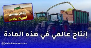 الجزائر تنافس أمريكا بعد تحقيق أعلى إنتاج عالمي في هذه المادة