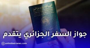 جواز السفر الجزائري يتقدم عالميًا في تصنيف 2026 ويتيح دخول 68 دولة دون تأشيرة