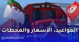 القطار الدولي بين الجزائر وتونس: المواعيد، الأسعار ومحطات العبور بالتفصيل