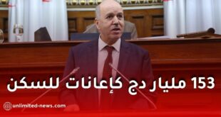 تخصيص 153 مليار دينار إعانات سكن لفائدة العمال والمتقاعدين