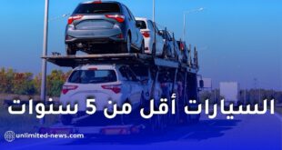 السماح لهؤلاء الجزائريين باستيراد السيارات أقل من 5 سنوات دون رسوم