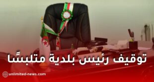 توقيف رئيس بلدية شعبة العامر وموظف إداري في قضية رشوة ببومرداس