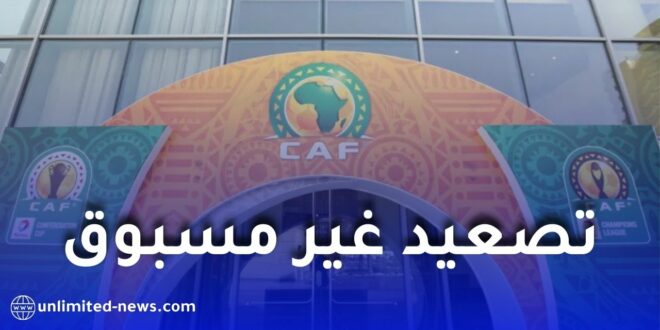توتر غير مسبوق داخل الكاف.. 5 اتحادات من غرب إفريقيا تهدد بالانسحاب الجماعي