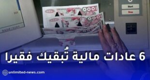 عادات يومية تُبقي الناس عالقين في دائرة الفقر.. دراسة تكشف الأسباب والحلول
