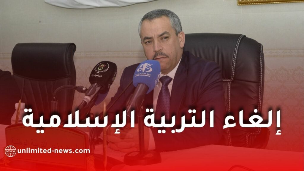وزير التربية يوضح: لا صحة لإلغاء مادة التربية الإسلامية في الشعب العلمية