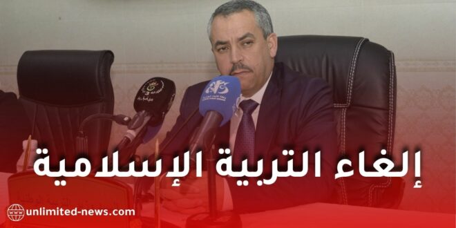 وزير التربية يوضح: لا صحة لإلغاء مادة التربية الإسلامية في الشعب العلمية