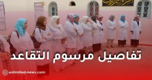 المرسوم التنفيذي رقم 26-74 يحدد شروط التقاعد المبكر لموظفي التربية الوطنية