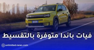 فيات غراندي باندا ثالث سيارة متوفرة بالتقسيط في الجزائر