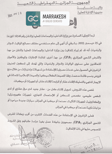الأول من نوعه في الجزائر: قرض إسلامي ومدعّم من بنك CPA لاقتناء السكن والسيارة