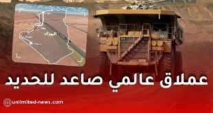 منجم غارا جبيلات يبرز كعملاق عالمي للحديد وفق تقارير أمريكية