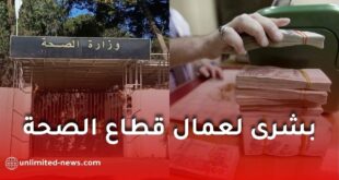 وزارة الصحة تصدر تعليمات جديدة بخصوص منح “كوفيد” للشطرين العاشر والحادي عشر