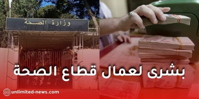 وزارة الصحة تصدر تعليمات جديدة بخصوص منح “كوفيد” للشطرين العاشر والحادي عشر