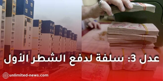 الصحة تمنح موظفيها سلفة مالية لدفع الشطر الأول في برنامج عدل 3