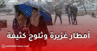 أمطار غزيرة وثلوج كثيفة ورياح قوية تجتاح عدة ولايات