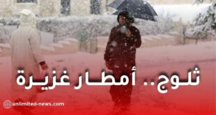 أمطار غزيرة وثلوج تغطي عدة ولايات جزائرية