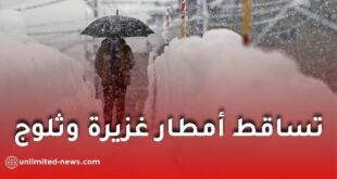 تساقط أمطار غزيرة وثلوج على عدة ولايات