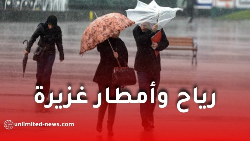 رياح قوية وأمطار رعدية غزيرة على عدة ولايات جزائرية.. الأرصاد تحذر