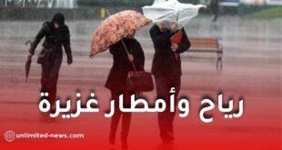 رياح قوية وأمطار رعدية غزيرة على عدة ولايات جزائرية.. الأرصاد تحذر