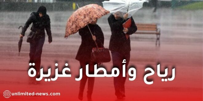 رياح قوية وأمطار رعدية غزيرة على عدة ولايات جزائرية.. الأرصاد تحذر