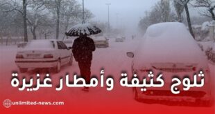 تساقط ثلوج كثيفة وأمطار رعدية غزيرة على عدة ولايات خلال عطلة نهاية الأسبوع