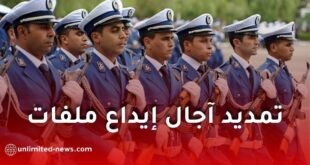 بلاغ هام بخصوص مسابقة التوظيف في الأمن الوطني