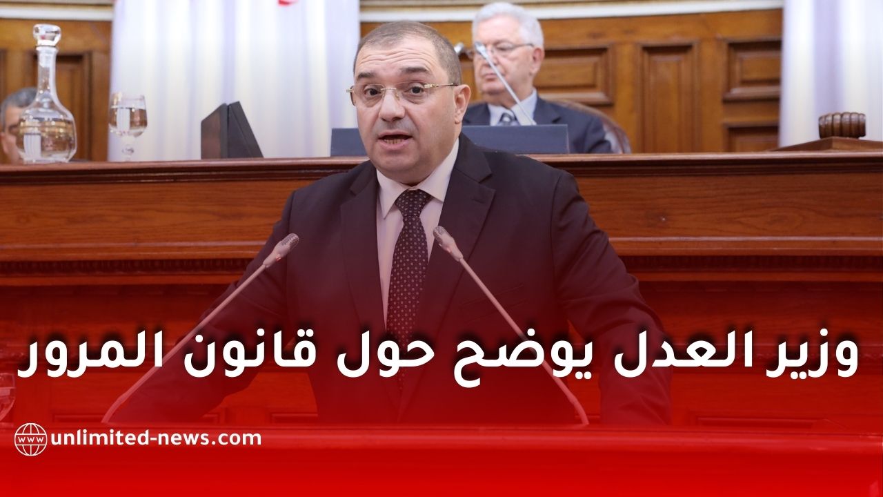 وزير العدل يوضح: العقوبات المشددة في قانون المرور لا تخص الحوادث العادية