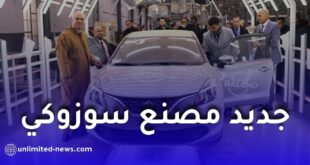 جديد مصنع سوزوكي بالجزائر