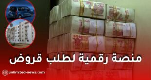 إطلاق منصة رقمية جديدة لطلب قروض السكن والسيارات عبر بنك التنمية المحلية