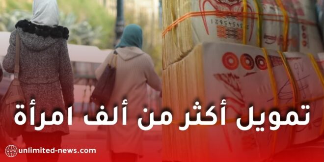 إطلاق تحدي “أونجام: 1000 امرأة–1000 مشروع” لدعم تمكين المرأة وتعزيز الاقتصاد الوطني