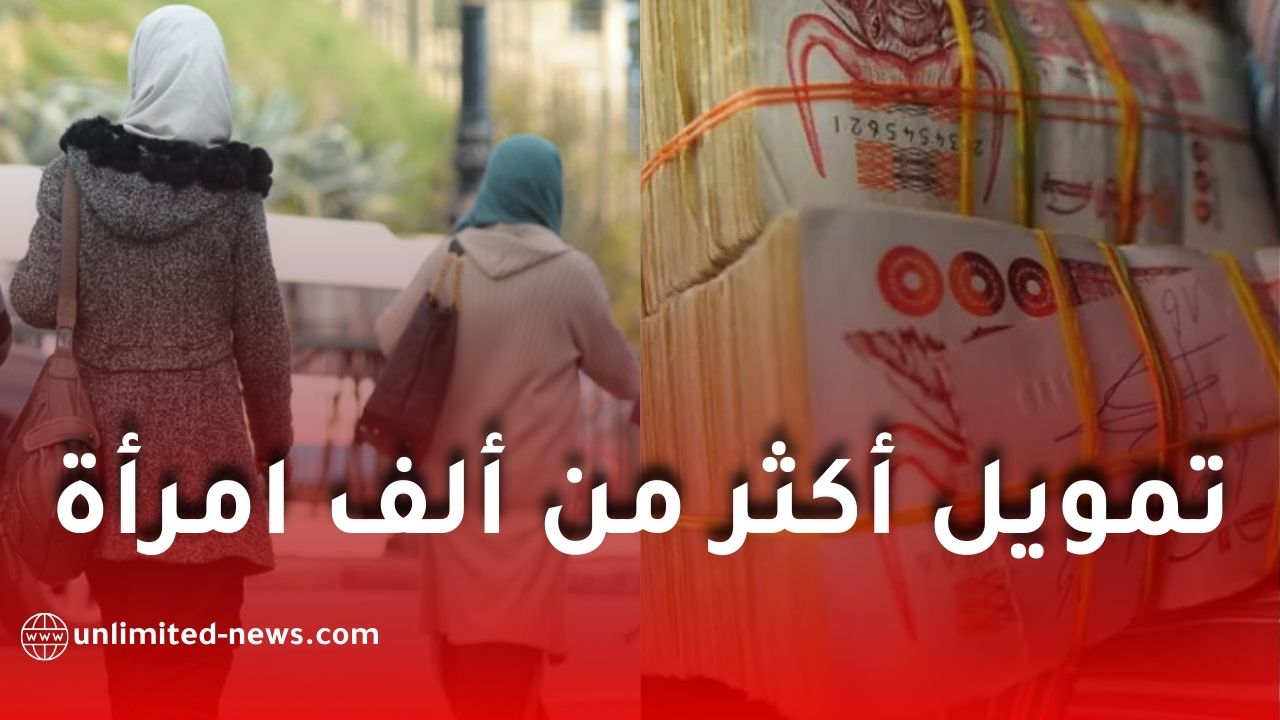 إطلاق تحدي “أونجام: 1000 امرأة–1000 مشروع” لدعم تمكين المرأة وتعزيز الاقتصاد الوطني