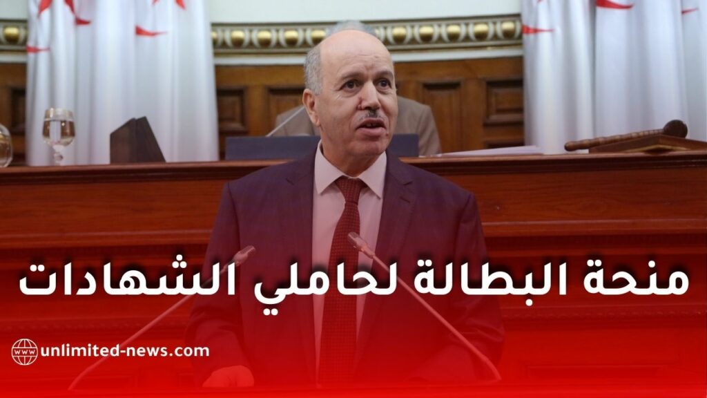 برلماني يثير ملف منحة البطالة لحاملي الشهادات العليا