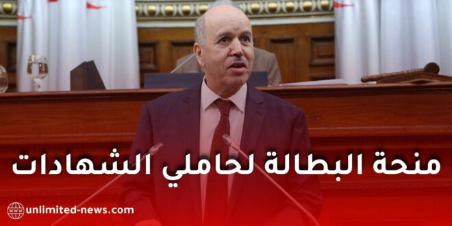 نائب برلماني يثير ملف منحة البطالة لحاملي الشهادات العليا… ووزير العمل يرد