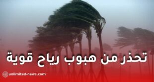 الأرصاد الجوية تحذر من هبوب رياح قوية على عدة ولايات بالجزائر