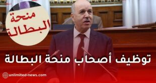 وزير العمل يوضح بخصوص توظيف المستفيدين من منحة البطالة