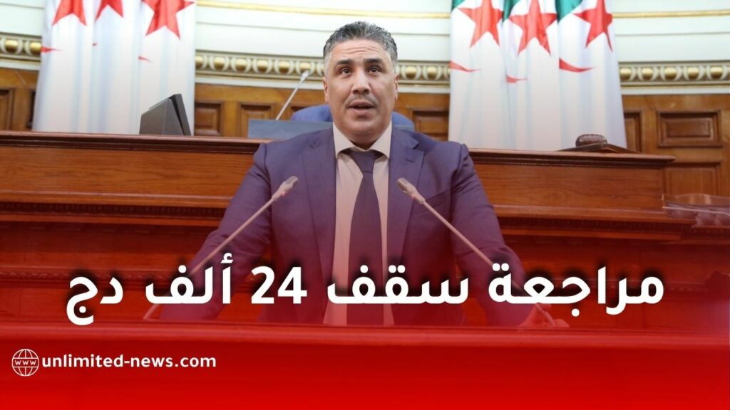 وزارة السكن تطلق مراجعة سقف الدخل للاستفادة من السكن العمومي الإيجاري