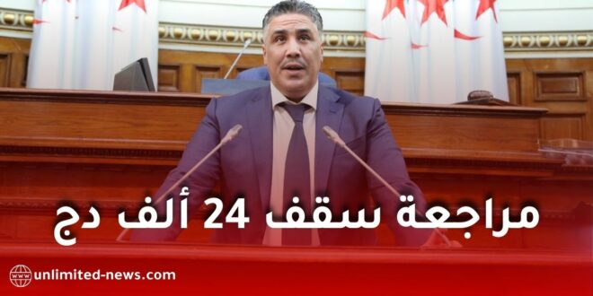 وزارة السكن تطلق مراجعة سقف الدخل للاستفادة من السكن العمومي الإيجاري