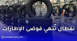 نفطال تُنهي أزمة الإطارات… إليكم الأسعار الرسمية