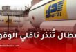 نفطال تُنذر ناقلي الوقود بالاستئناف الفوري للتموين وتلوّح بفسخ العقود والمتابعة القضائية