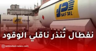 نفطال تُنذر ناقلي الوقود بالاستئناف الفوري للتموين وتلوّح بفسخ العقود والمتابعة القضائية