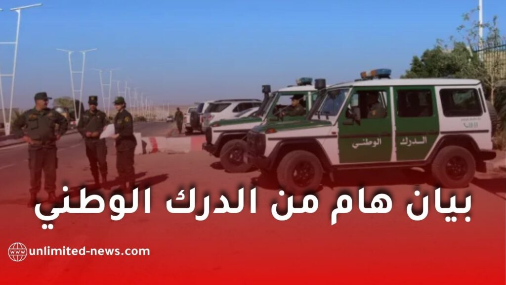 الدرك الوطني يحذّر من رياح قوية تصل إلى 120 كلم/سا ويدعو مستعملي الطريق إلى الحيطة والحذر