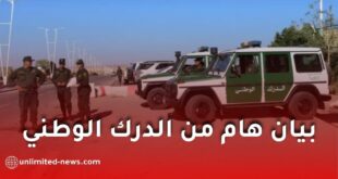 الدرك الوطني يحذّر من رياح قوية تصل إلى 120 كلم/سا ويدعو مستعملي الطريق إلى الحيطة والحذر