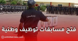 فتح مسابقات توظيف وطنية بالمديرية العامة لإدارة السجون وإعادة الإدماج عبر عدة تخصصات