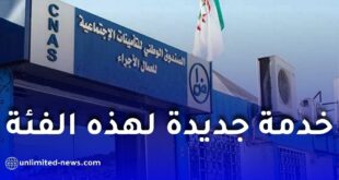 الصندوق الوطني للتأمينات الاجتماعية يطلق خدمة الاقتطاع الآلي لاشتراكات الضمان الاجتماعي