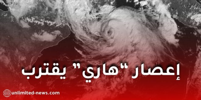شمال إفريقيا تحت تهديد إعصار “هاري”: تحذيرات من أمطار غزيرة وسيول جارفة