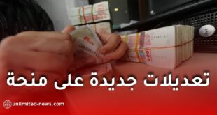 الجريدة الرسمية تصدر تعديلات جديدة على منحة البطالة في الجزائر 2026