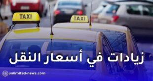 زيادة رسمية في تسعيرة سيارات الأجرة وتعديلات مرتقبة على قانون المرور