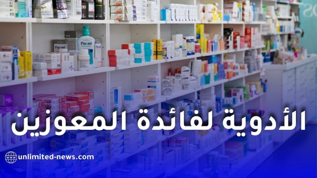 الإطلاق الرسمي للبطاقة الإلكترونية للاستفادة من الأدوية لفائدة المعوزين غير المؤمنين اجتماعياً