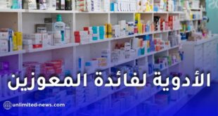 الإطلاق الرسمي للبطاقة الإلكترونية للاستفادة من الأدوية لفائدة المعوزين غير المؤمنين اجتماعياً