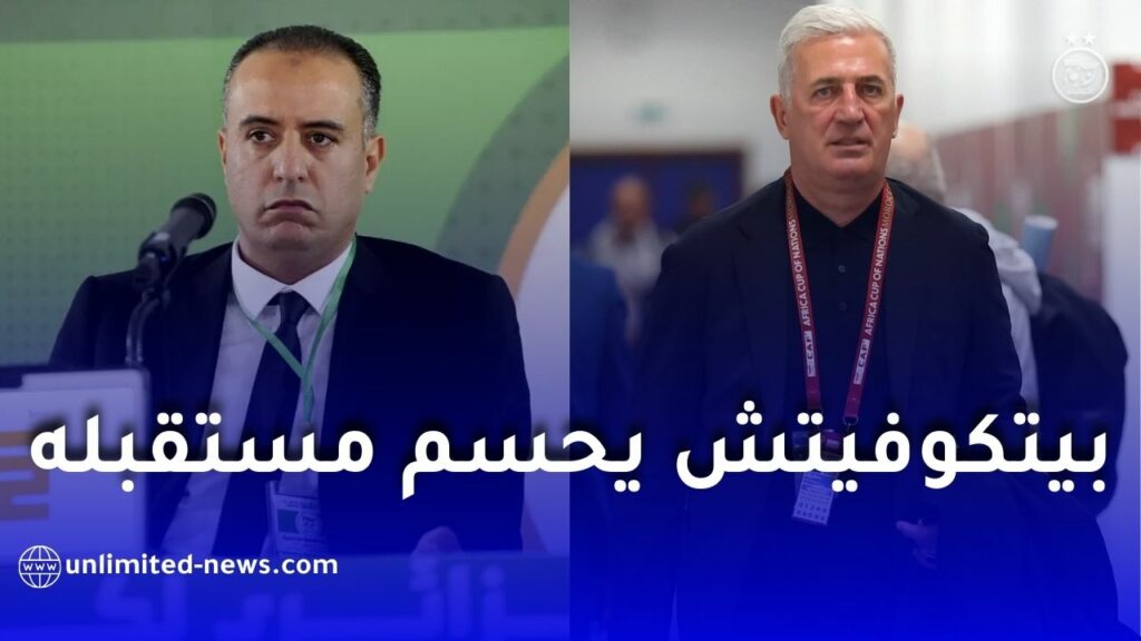 بيتكوفيتش يحسم مستقبله مع المنتخب الجزائري بعد الخروج من كأس إفريقيا 2025